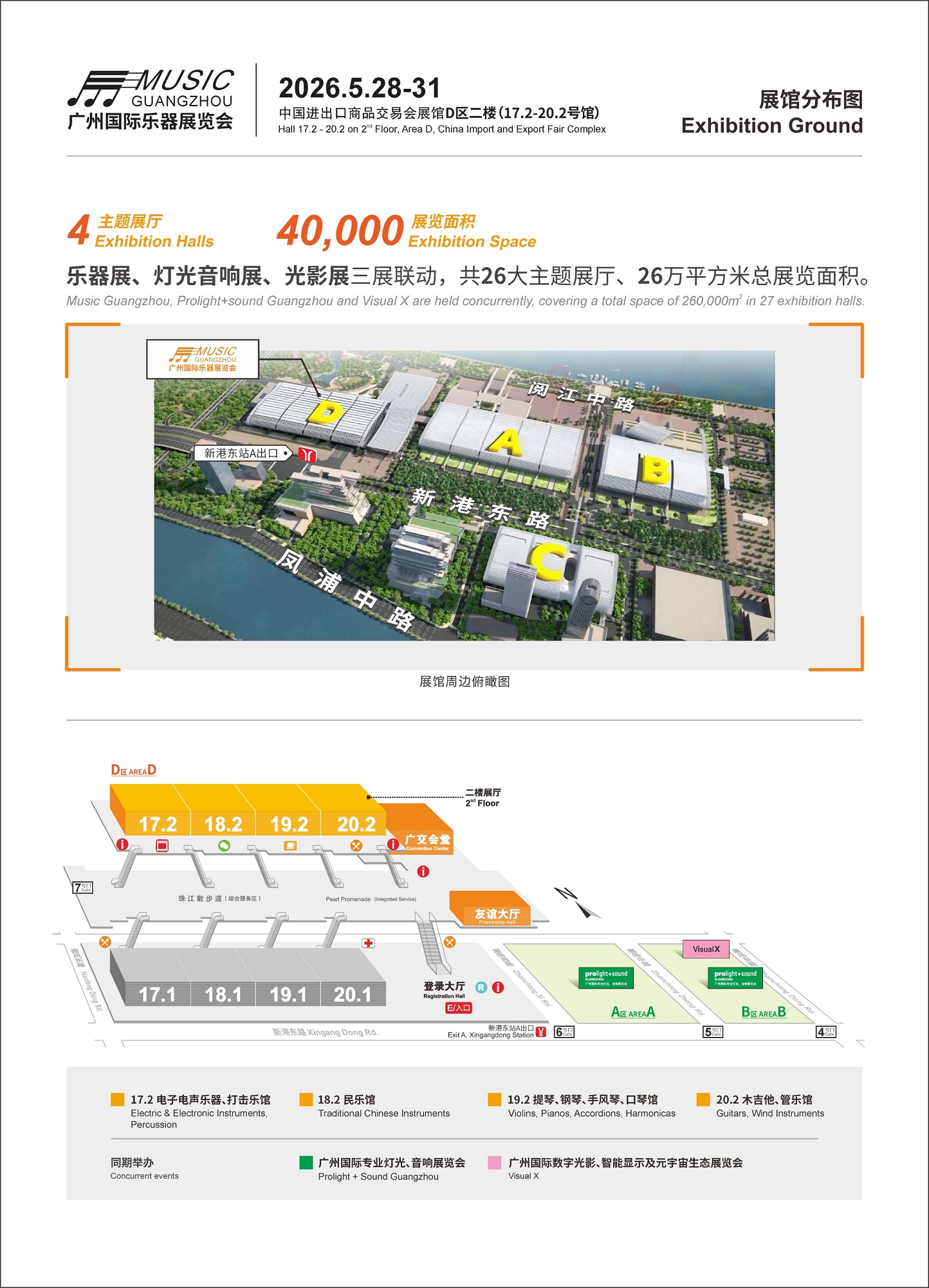 广州乐器展展馆平面图