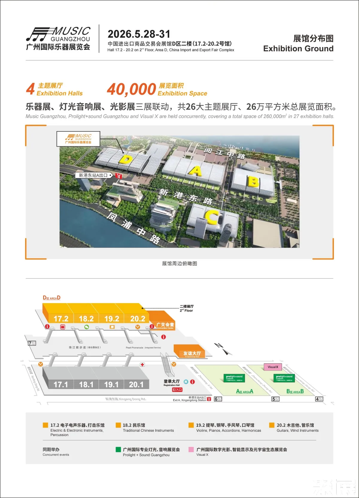 广州乐器展展馆平面图