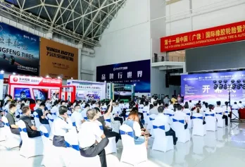 2026广饶轮胎展 观众预登记火热进行中