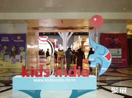 印度玩具展展会现场(现场盛况)1