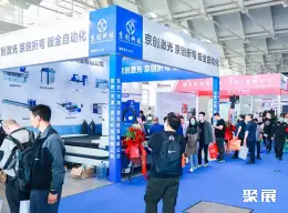 天津工业展展会现场(现场盛况)8