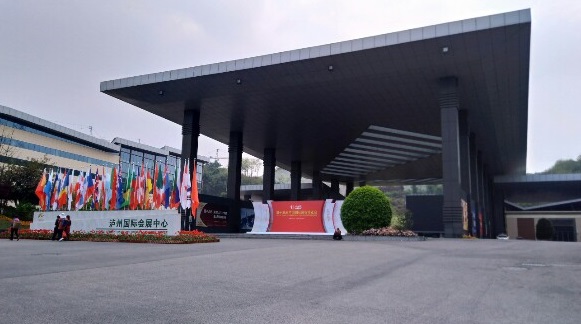 泸州国际会展中心
