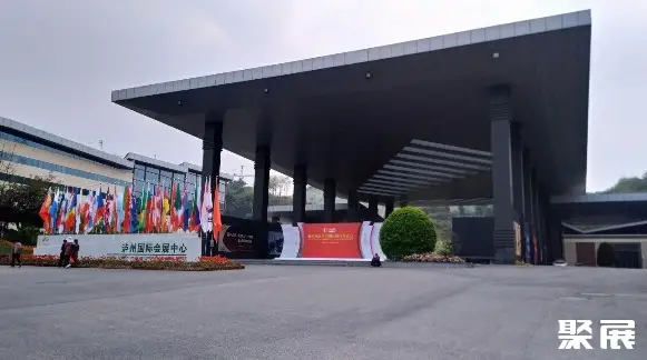 泸州国际会展中心实景图