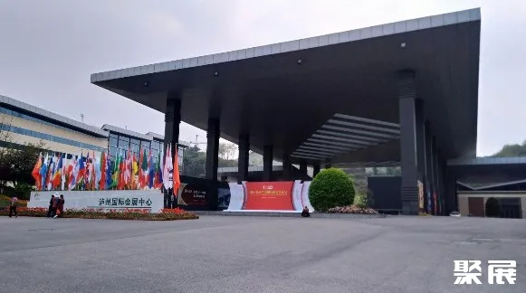 泸州国际会展中心