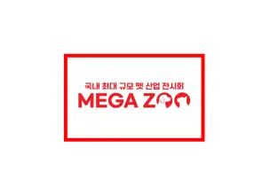 韩国首尔宠物用品展览会K-PET
