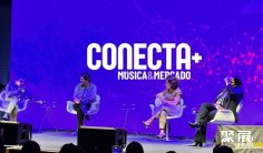 巴西乐器展(Conecta+ Música & Mercado)2025门票价格