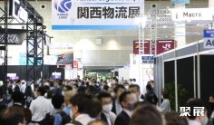 2026关西物流展时间及地点