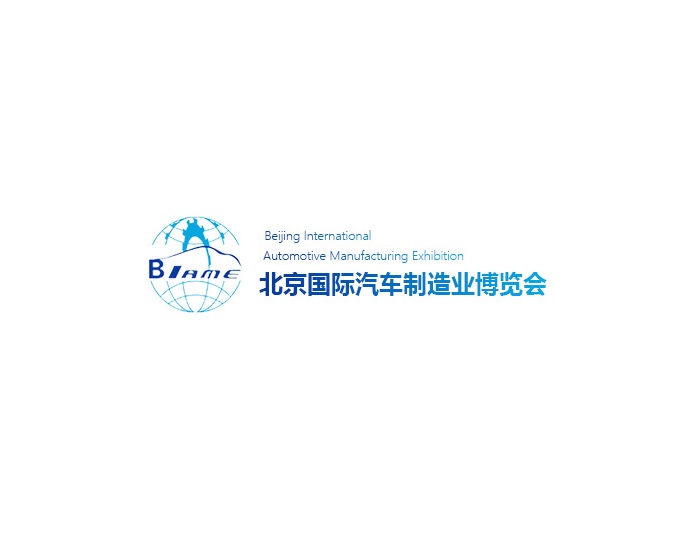 在线展商名录