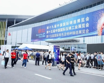 2026年中国压铸展门票购买途径？怎么购票？