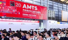 2027年AMTS上海展(AMTS)门票哪里买,购买途径?