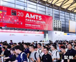 上海汽车制造展展会现场(现场盛况)1