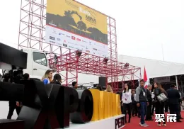 秘鲁矿业展现场图片8