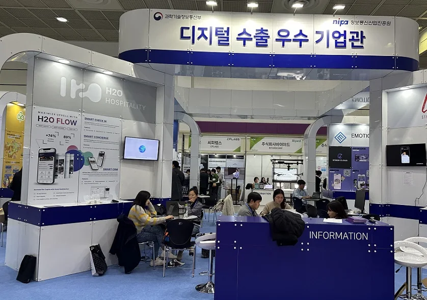 韩国软件展(Softwave)2025展位图与展位申请