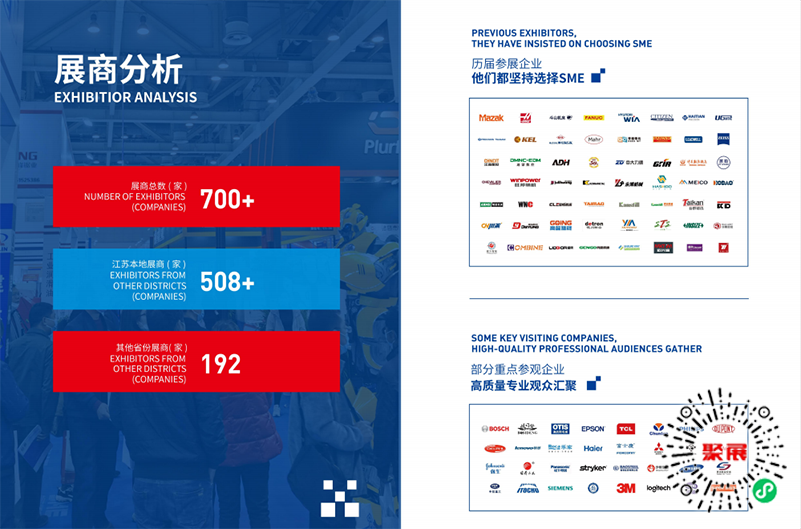 苏州机床展展会介绍1