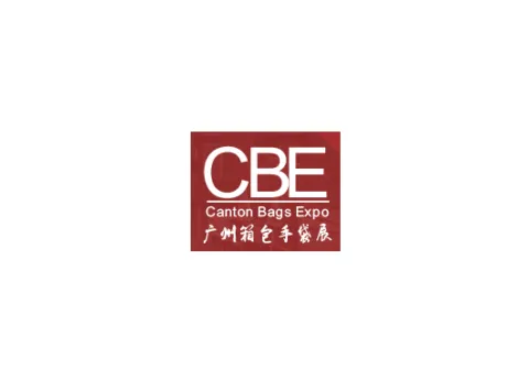 廣州國際箱包皮具展覽會(huì)