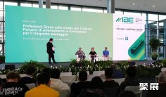 意大利客车展(IBE)2026时间及地点