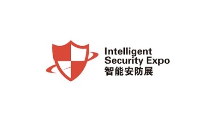 上海国际智能安防展览会