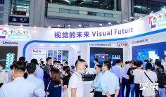 2025深圳LED展展商名录