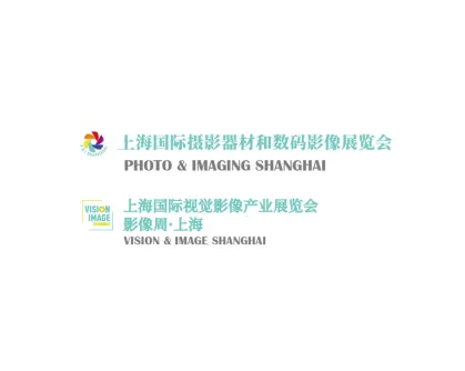 上海國(guó)際攝影器材和數(shù)碼影像展覽會(huì)