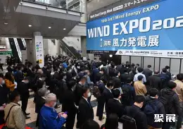 日本风能展展会现场(现场盛况)1