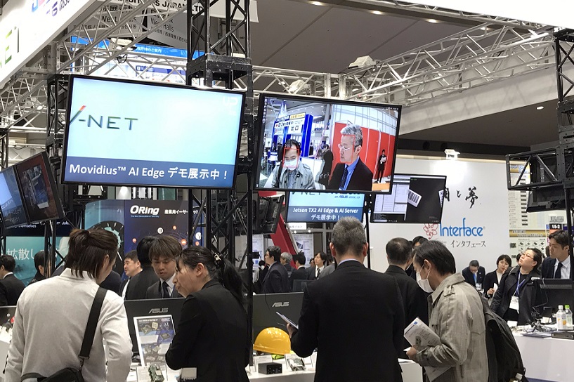 名古屋物联网展展会现场(现场盛况)8