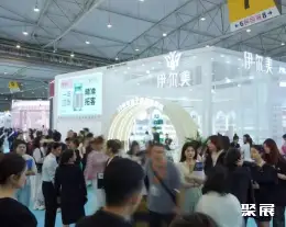 成都美容展展会现场(现场盛况)3