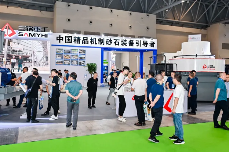 重庆国际砂石及尾矿与建筑固废处理技术展览会