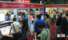 2026年哈萨克斯坦广告展门票如何申请?多少钱?