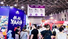 2025上海全球授权展展商名录