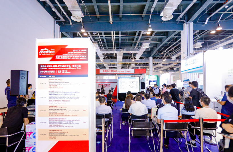 Medtec China2024上海医疗器械设计与制造技术展9月25-27日举办,门票如何获取