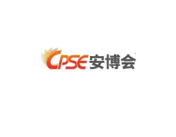 深圳安博会Logo