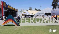 2025秘鲁矿业展参展攻略(时间+地点+门票)