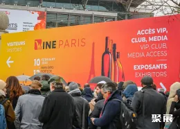 法国葡萄酒展现场图片1