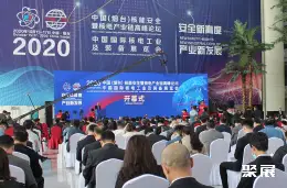 烟台国际核工业展展会现场(现场盛况)1