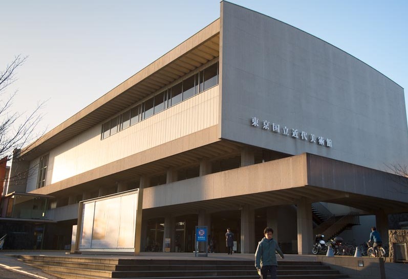 日本东京都现代美术馆