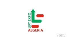 2024阿尔及利亚电梯展参观攻略(时间+地点+门票预约+交通)