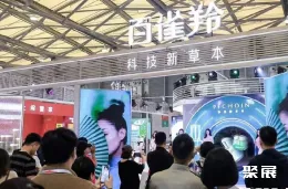 杭州美博会现场图片6