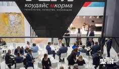 2025俄罗斯饲料展观众登记及注意事项