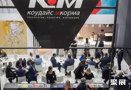 俄罗斯饲料展现场图片7