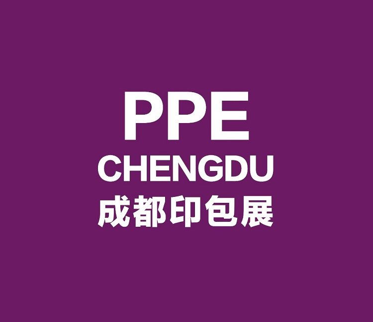 成都国际印刷包装产业展览会