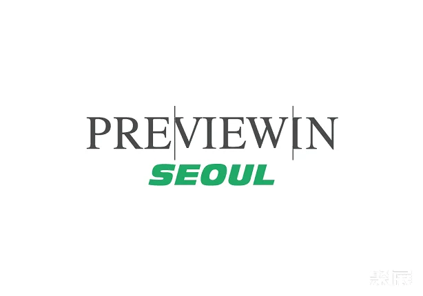 韩国首尔纺织服装及面料展览会