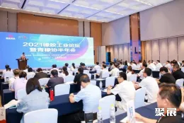 亚太橡塑展现场图片6