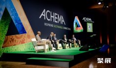 德国阿赫玛生物化学技术展ACHEMA将于2024年6月启幕!全球最盛大生物化学技术展!门票如何申请?门票多少钱