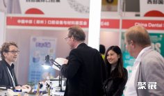 西部口腔展2026最新会刊