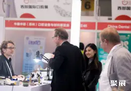 西部国际口腔展展会现场(现场盛况)9