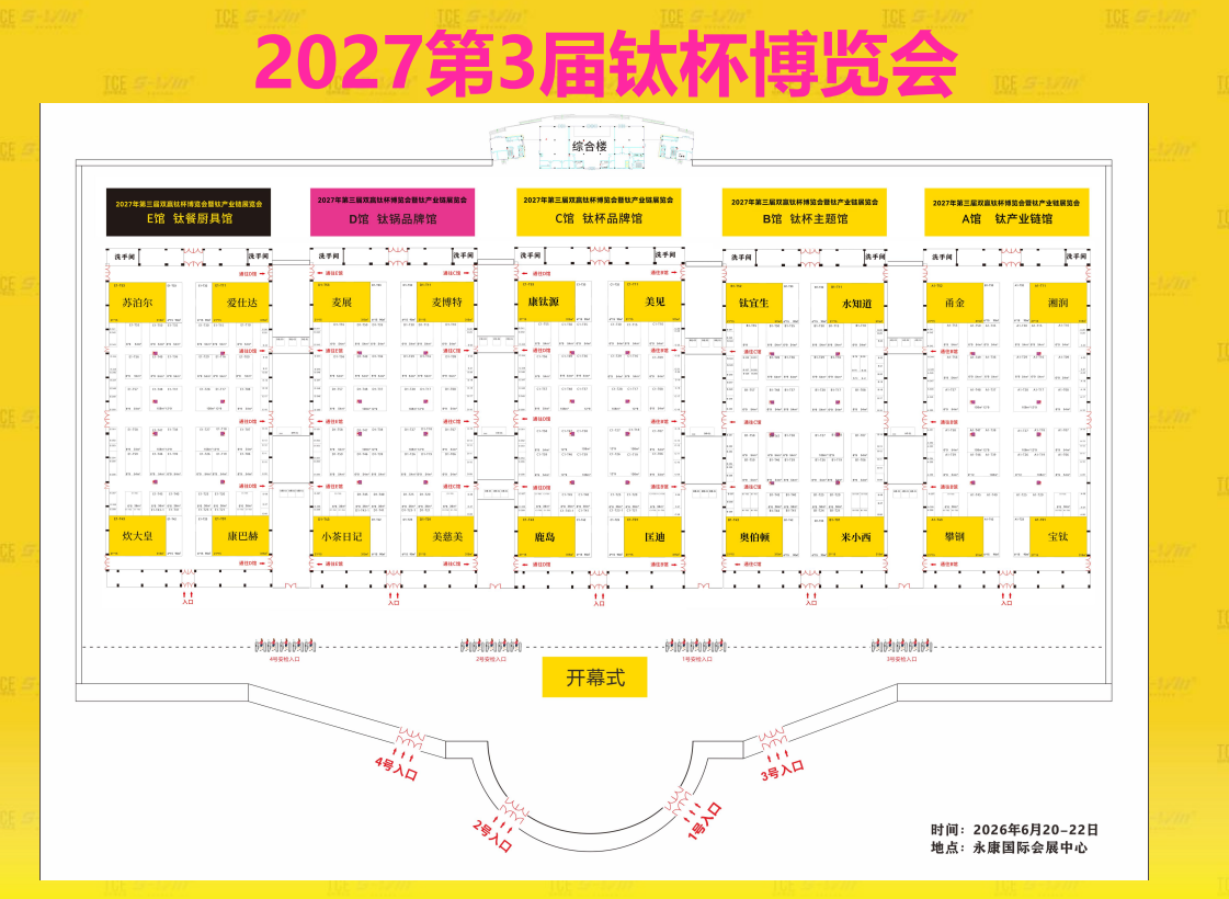 金华钛工业展展馆平面图