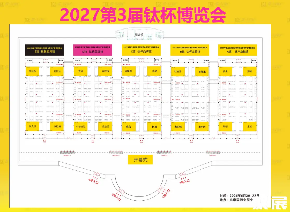 金华钛工业展展馆平面图