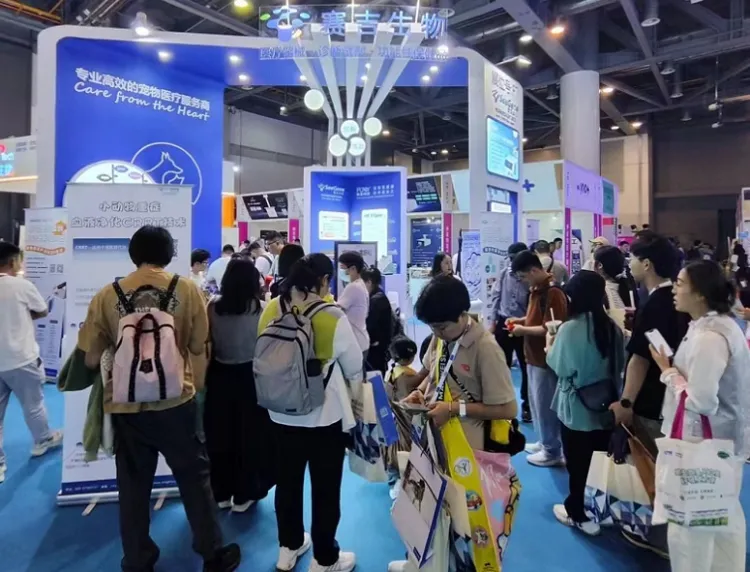 东西部小动物临床兽医师大会暨展览会