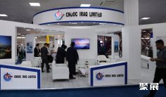 2026巴格达石油展展商名录