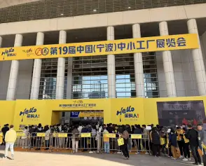 宁波中小工厂展览会2026参展商有哪些？预订展商名录